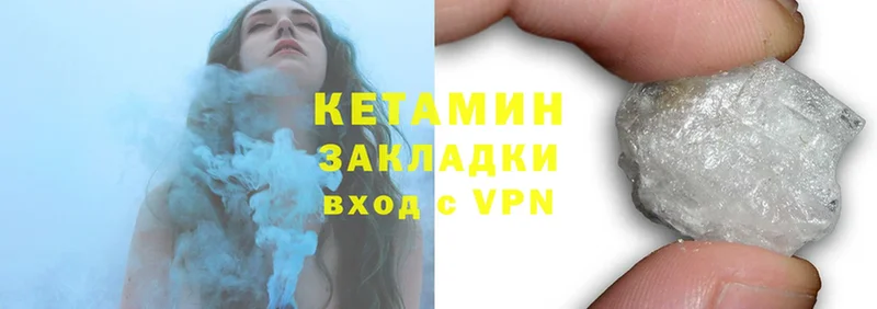 Кетамин ketamine  блэк спрут   Кызыл  купить закладку 